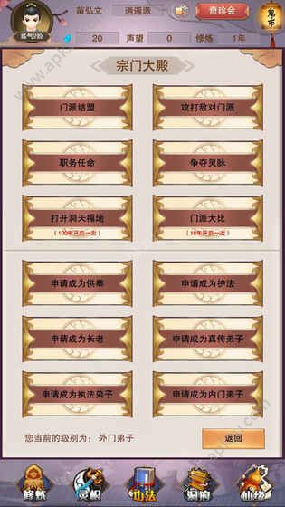 想不想修真手游官方网站新版