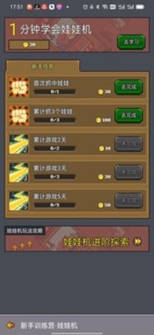 决战马戏团安卓手机版