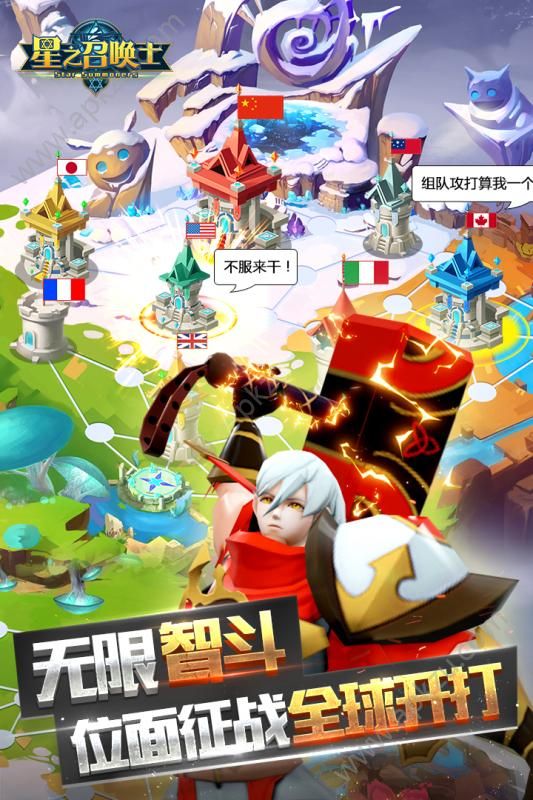 星之召唤士游戏官方网站最新版