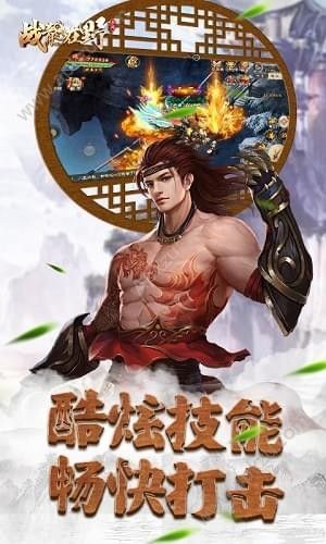 战龙在野官网