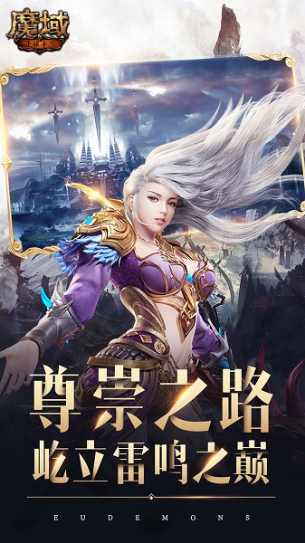 魔域互通版官网版