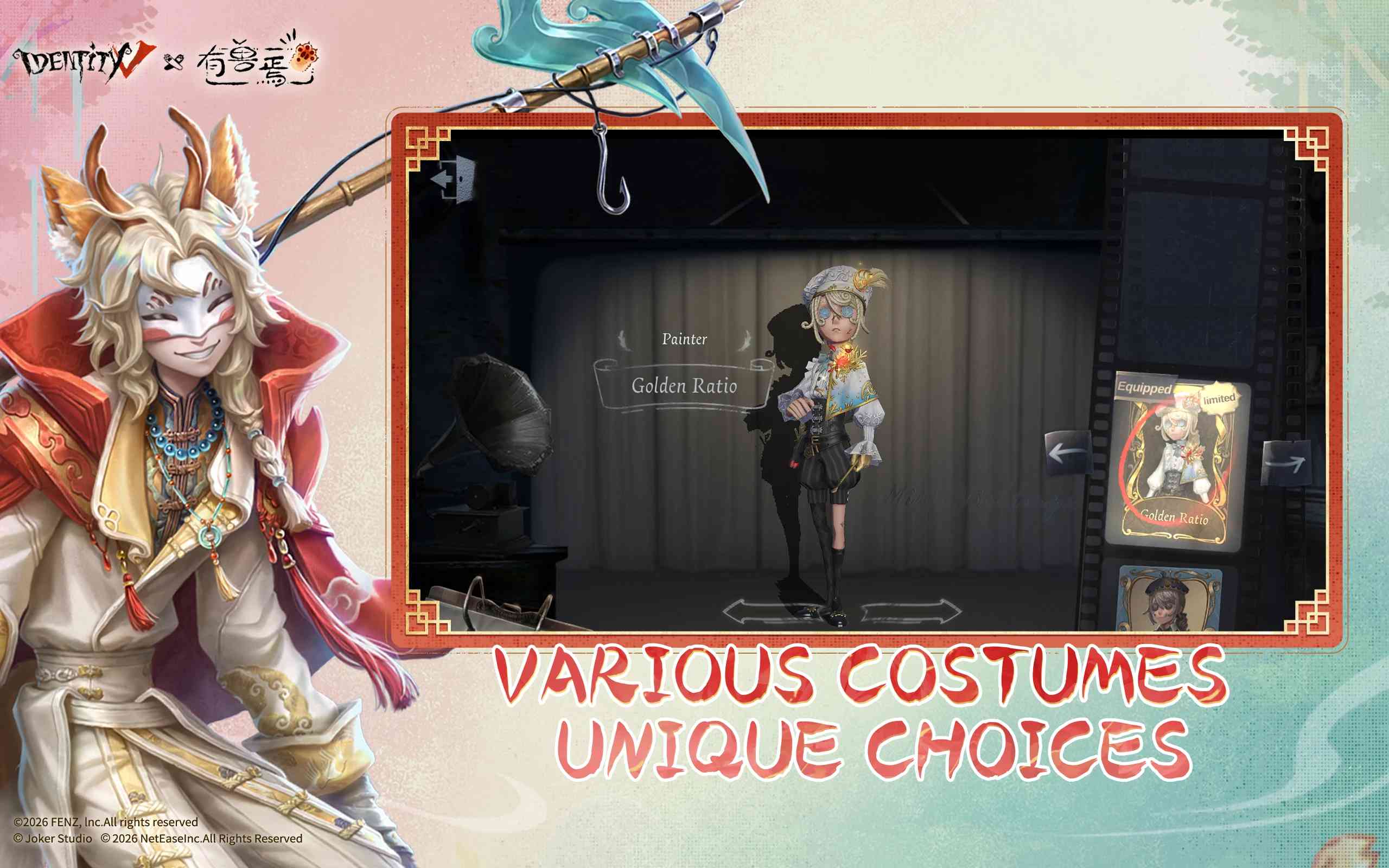 第五人格国际服