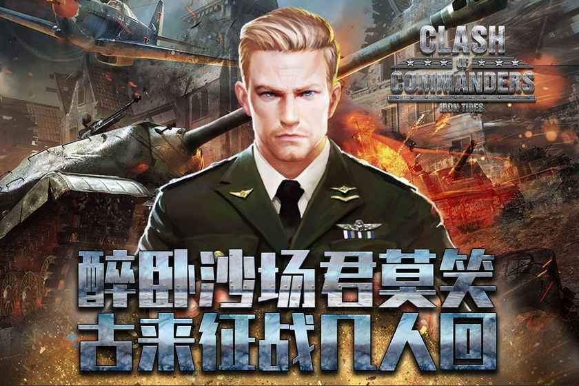 钢铁师团无限金币内购破解版图片1