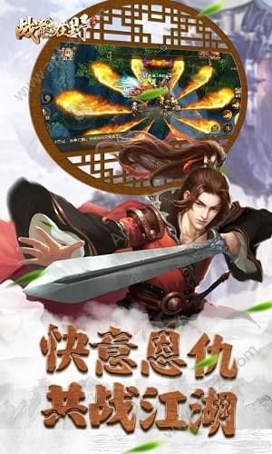 战龙在野官网