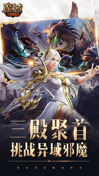 魔域互通版官网版