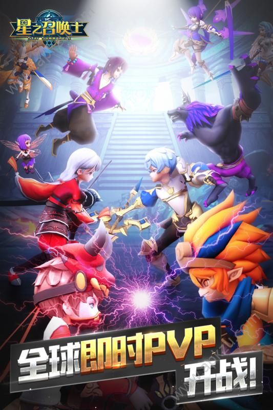 星之召唤士游戏官方网站最新版