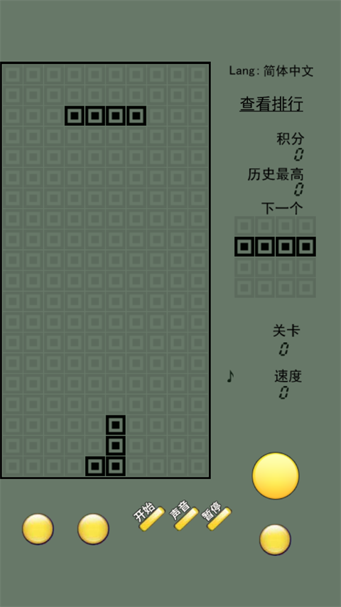 俄罗斯方块经典版