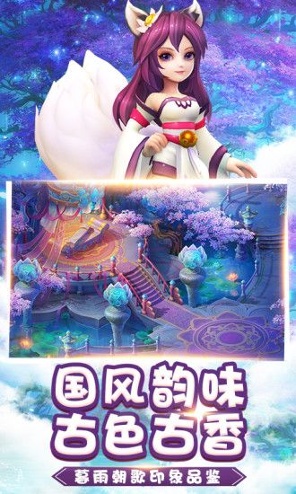 问仙奇录经典版手游官网安卓最新版图片1