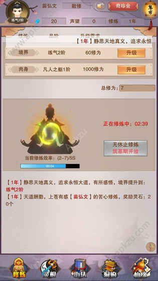 想不想修真手游官方网站新版