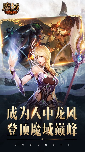 魔域互通版官网版