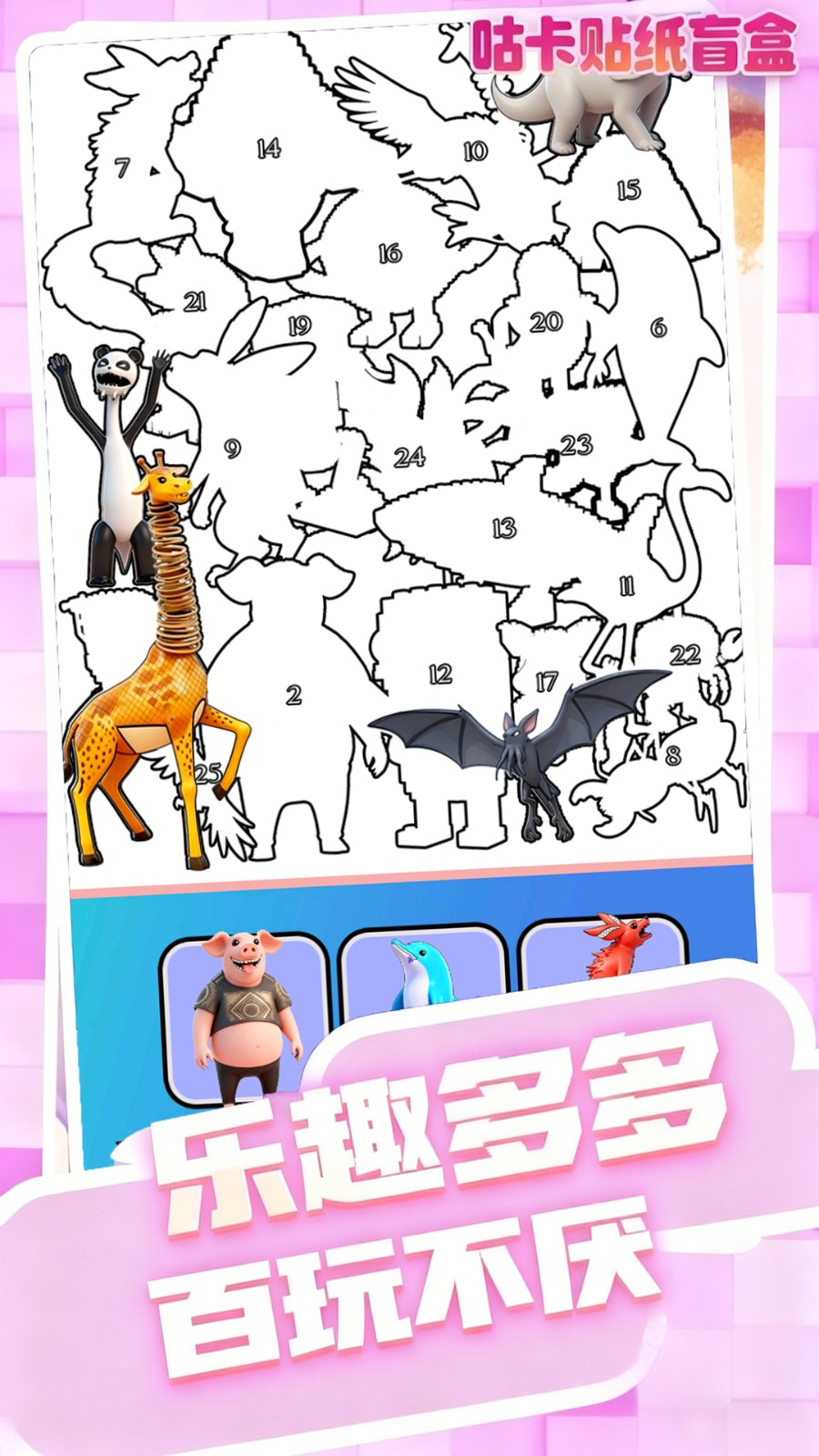 咕卡贴纸盲盒