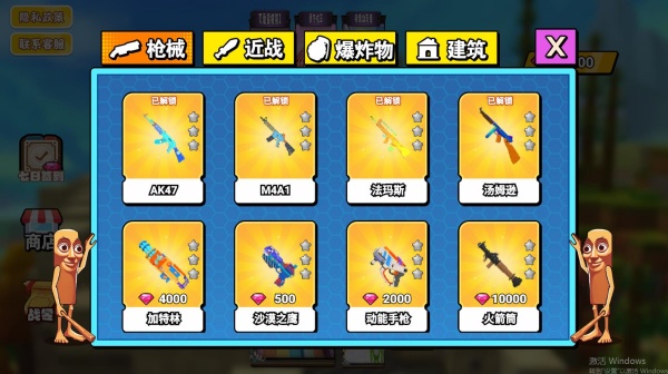 蛋蛋快冲呀