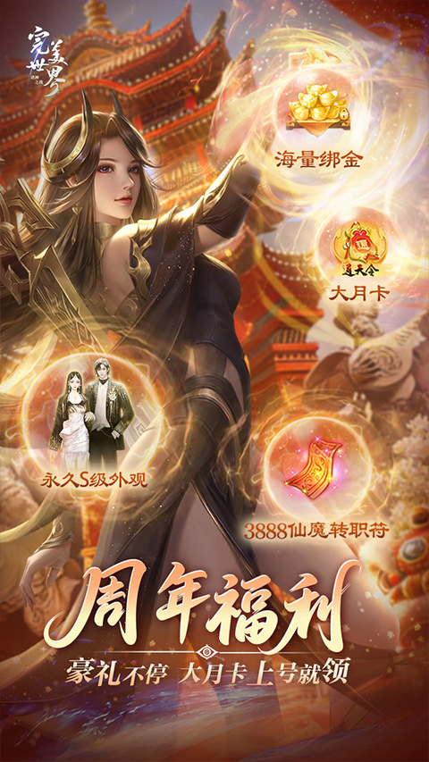 完美世界诸神之战360版