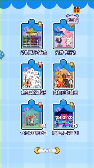 咕卡贴纸盲盒