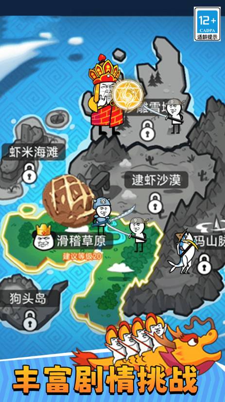 表情包塔防战争