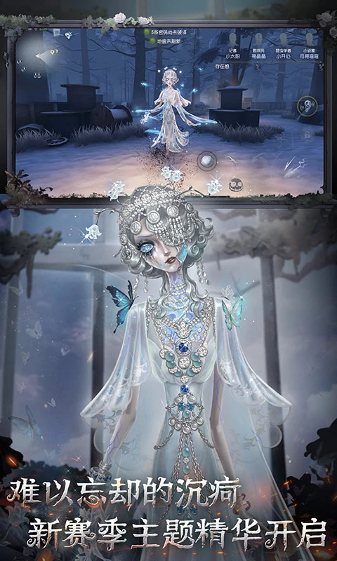 第五人格qq版