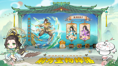 最强祖师手机版