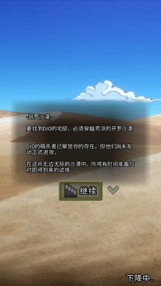 JoJo的奇妙地牢