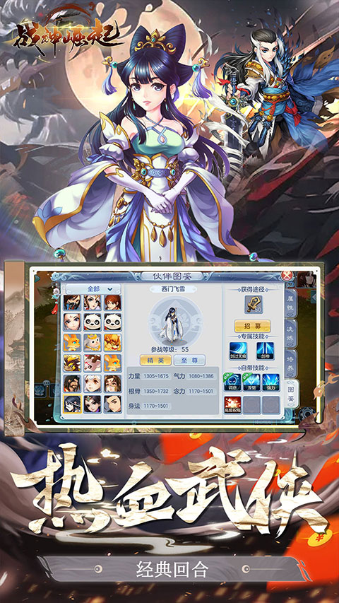 战神崛起官方正版