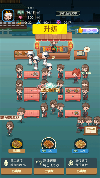 深夜烧烤摊