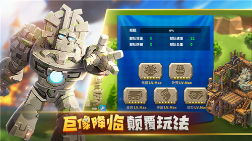 巨像文明最新版本