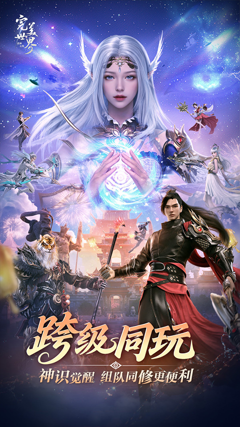 完美世界诸神之战360版