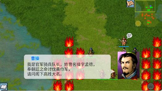 三国曹操传还原经典