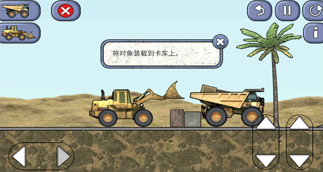工程车驾驶大师