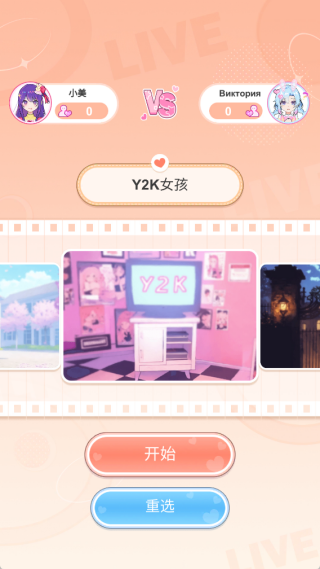 创意布娃娃屋