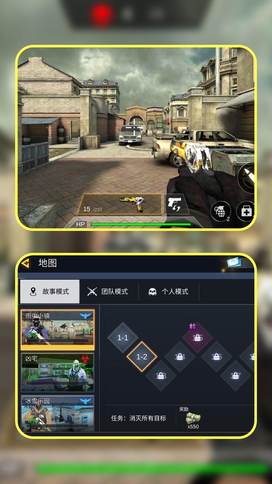 枪神训练模拟器