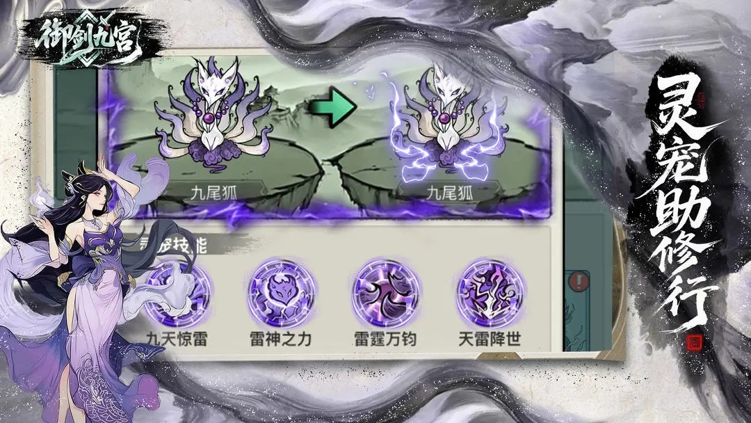 御剑九宫