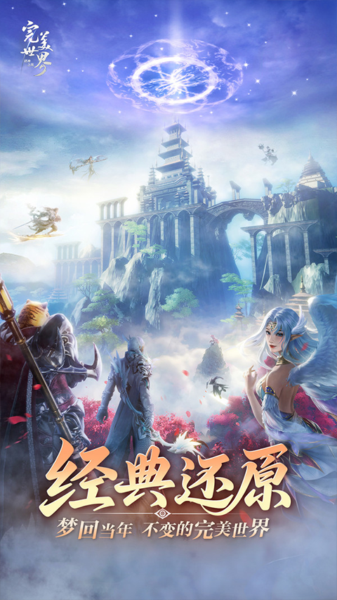 完美世界诸神之战360版