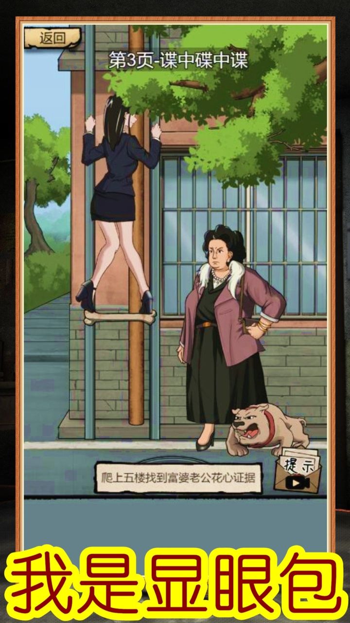 高能梗王玩梗脑洞王中文版