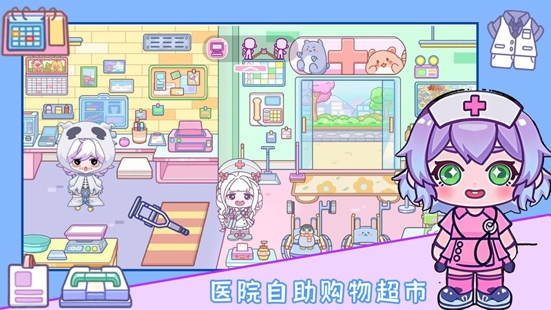 米加世界超级医生