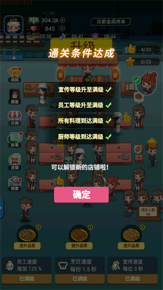 深夜烧烤摊