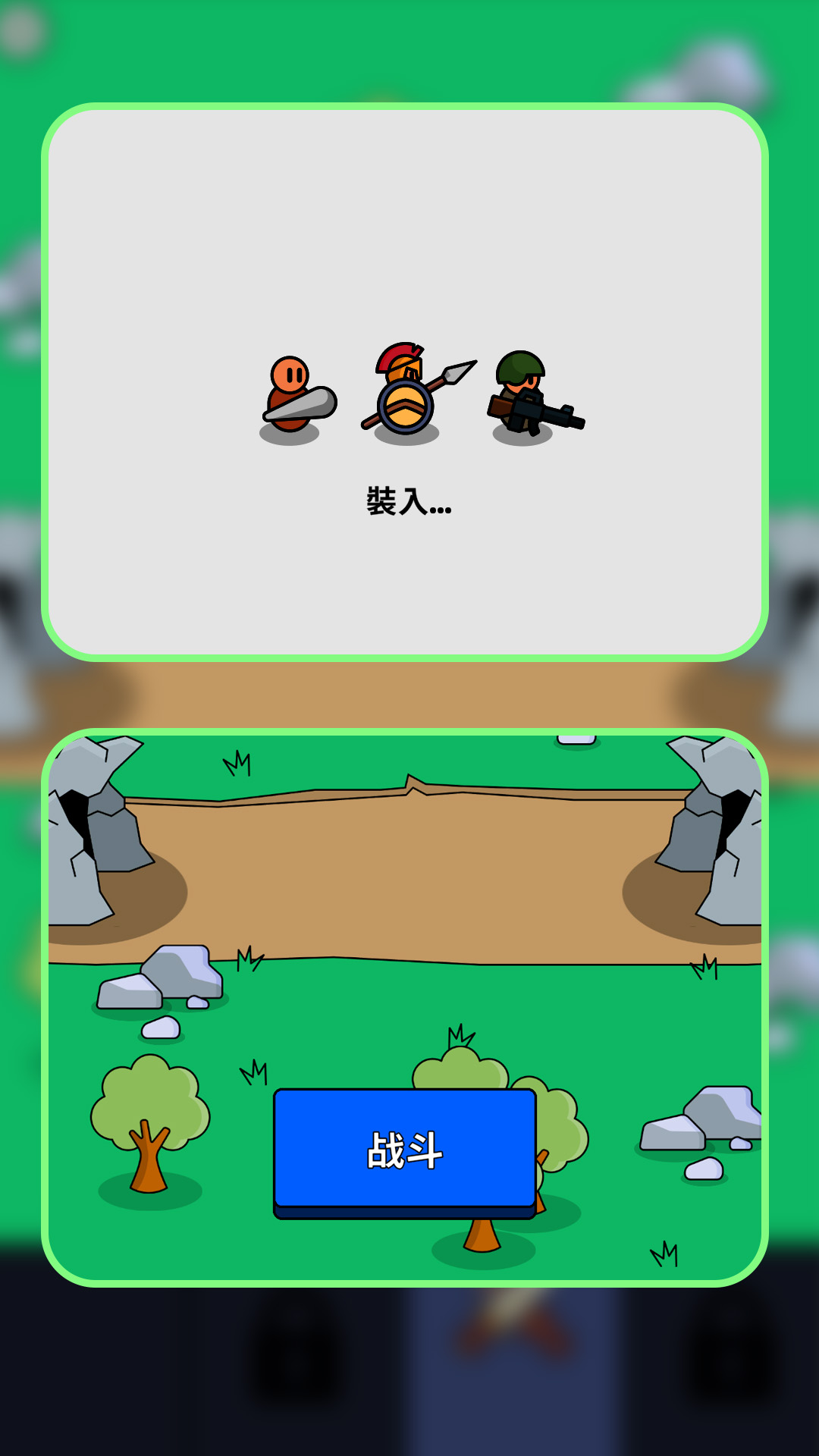小兵快点跑