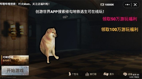 修勾地铁逃生2025