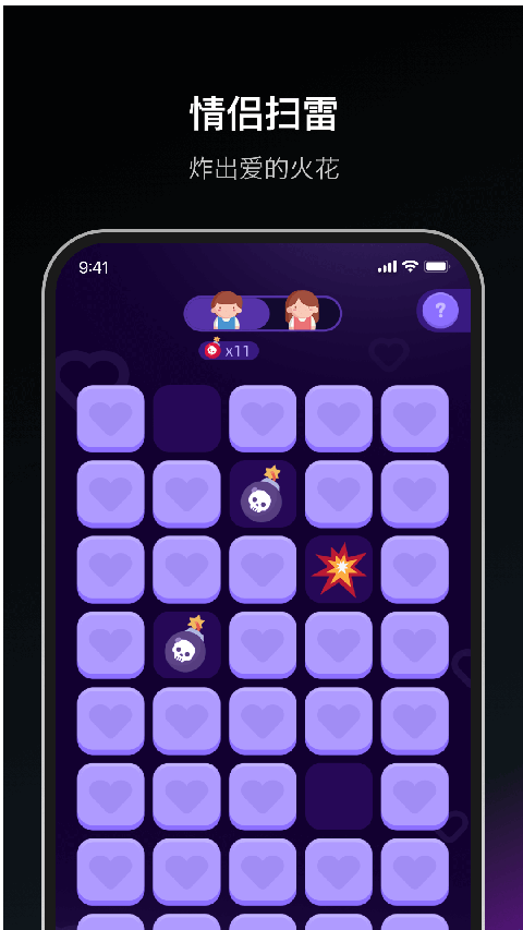 dofm情侣飞行棋高级版