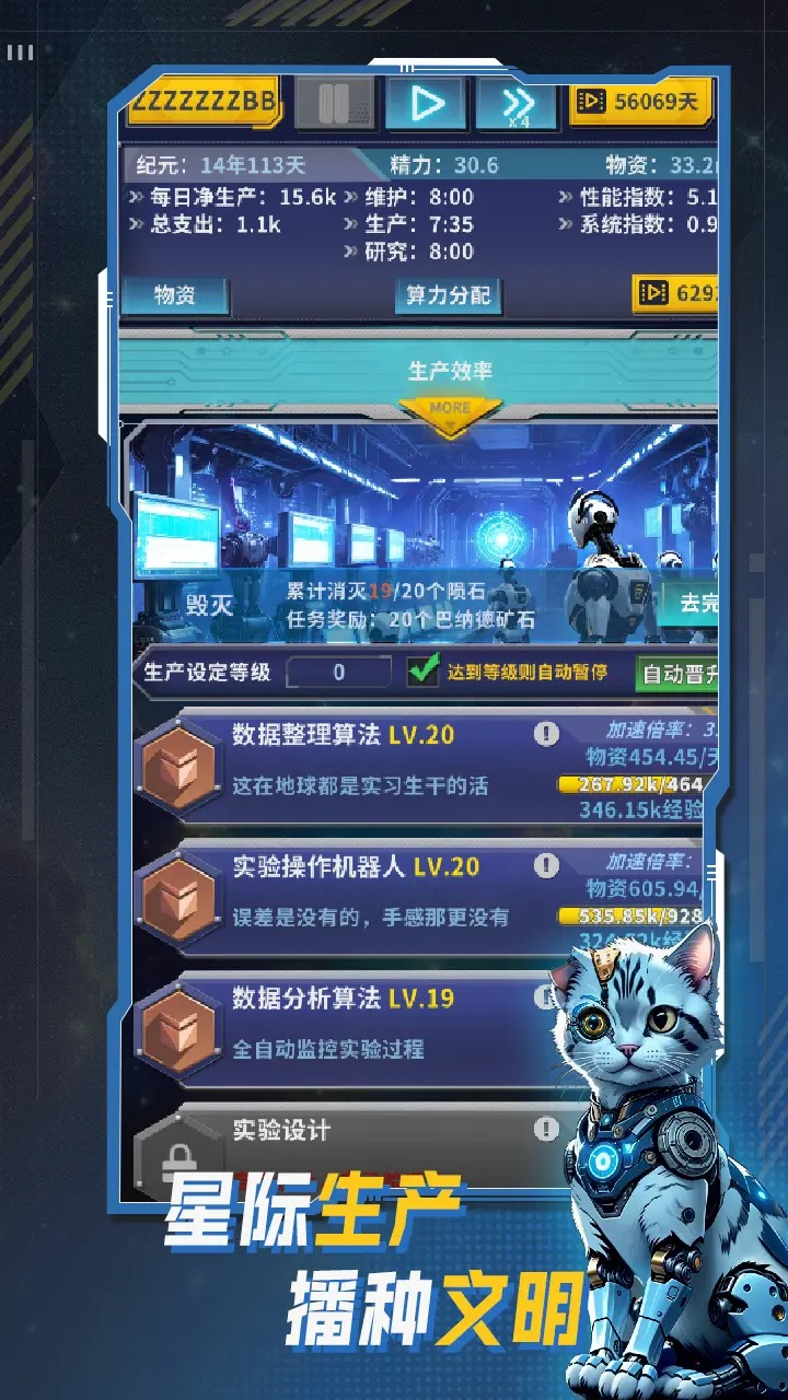 文明播种者