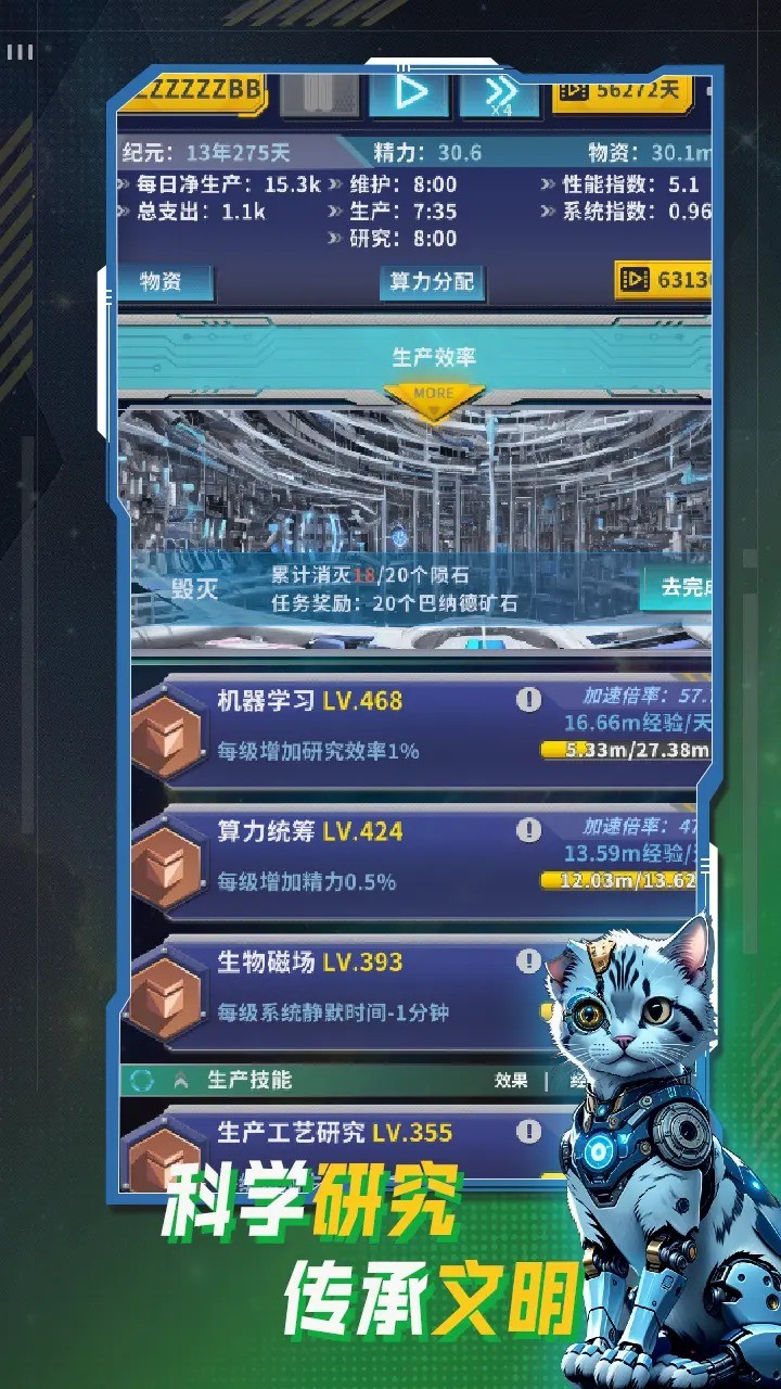 文明播种者