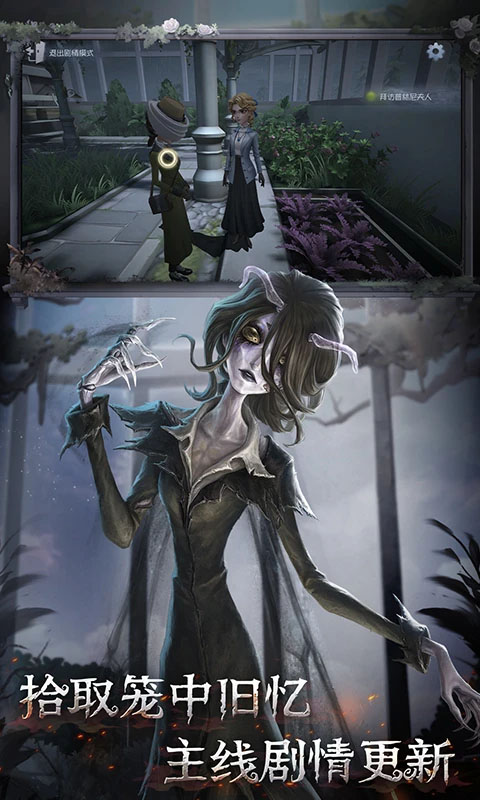 第五人格qq版