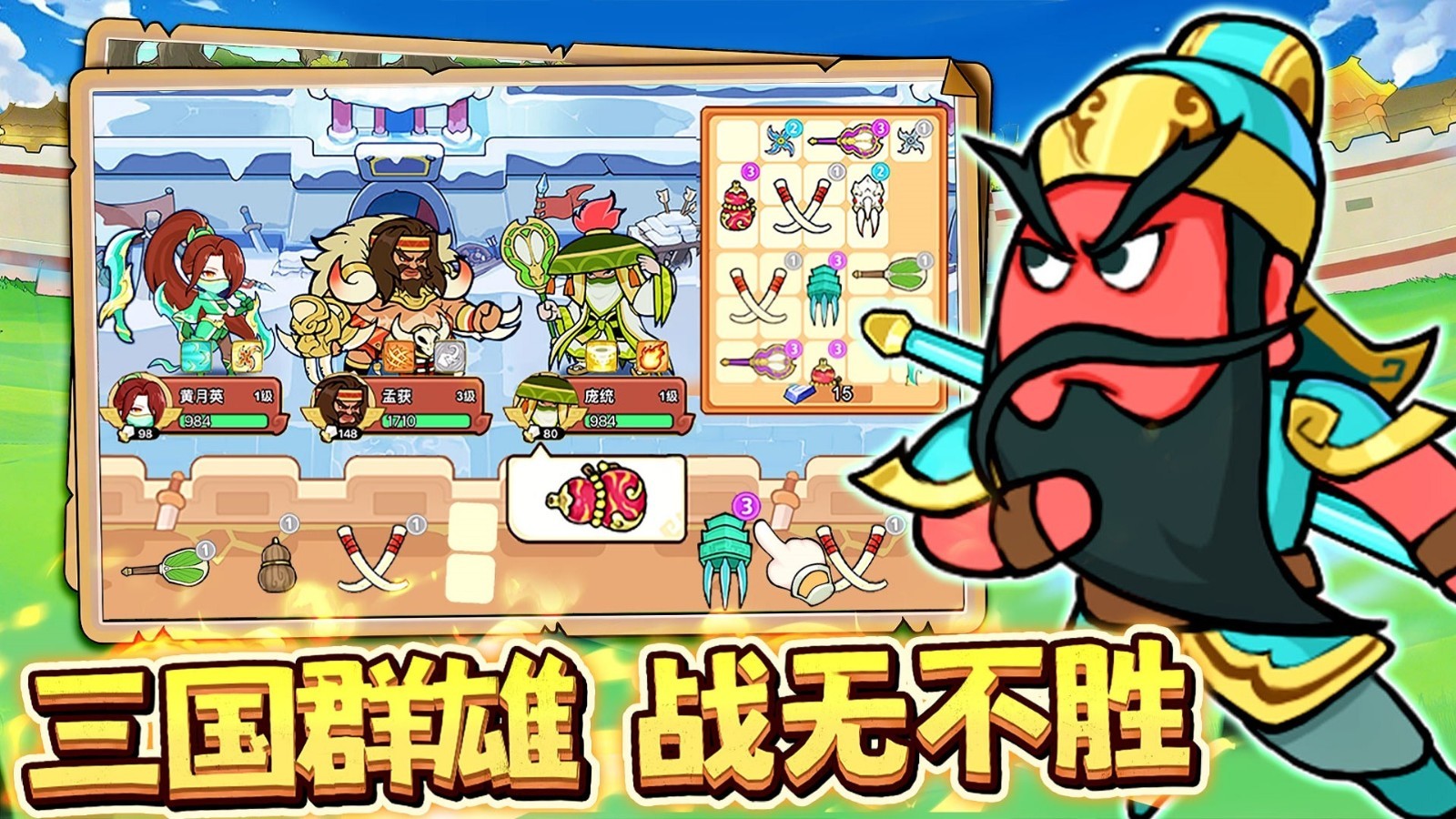 主公请吩咐