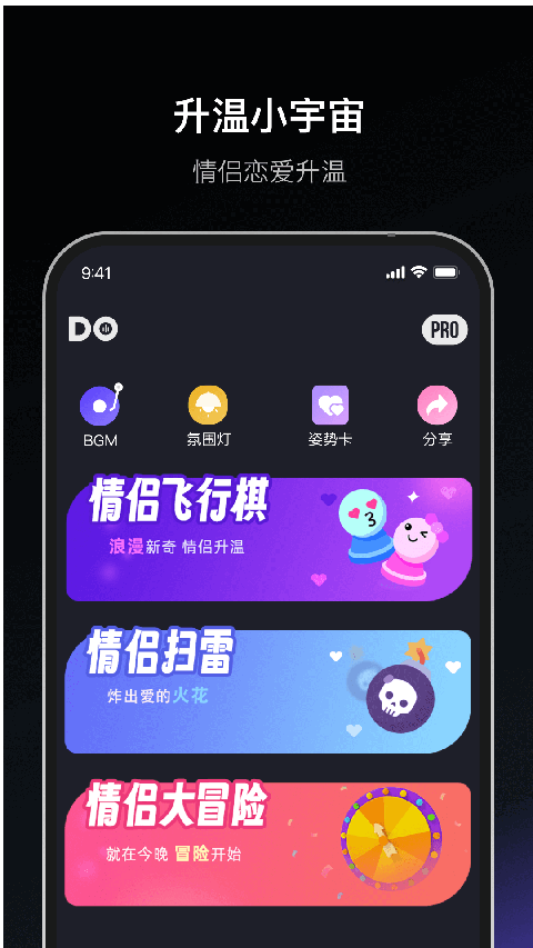 dofm情侣飞行棋高级版
