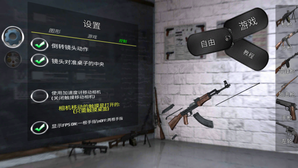 枪械拼装高手