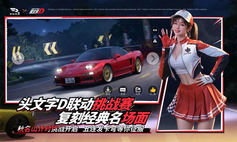 巅峰极速抖音版