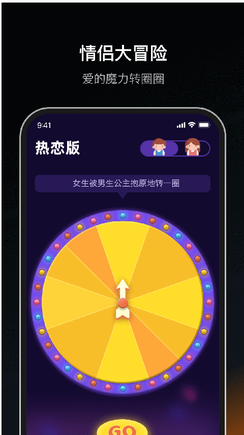 dofm情侣飞行棋高级版