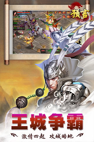 预言世界官方版