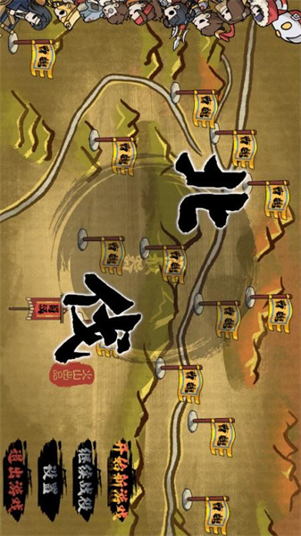 天下三国争霸