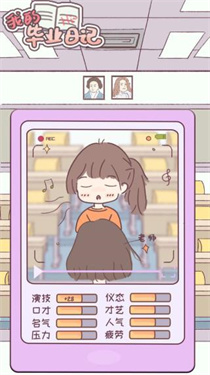 我的毕业日记最新版