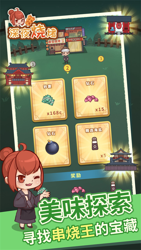 深夜烧烤摊